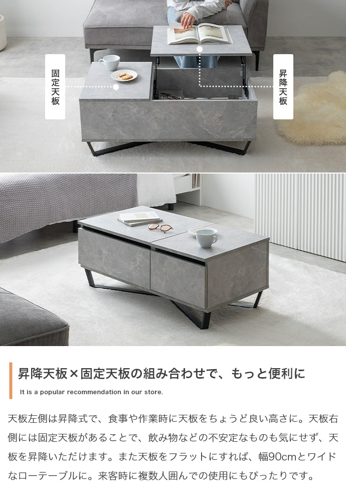 Reveur 昇降式引き出し付きセンターテーブル 幅90cm
