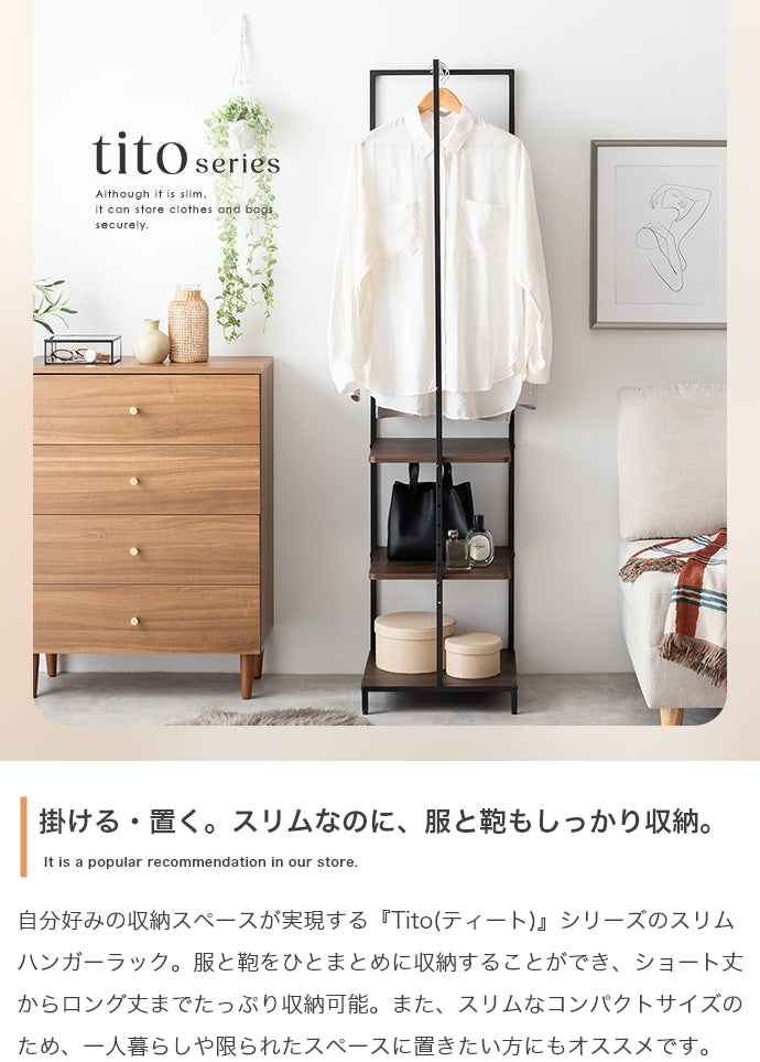 Tito 棚付きスリムハンガーラック 幅40cm