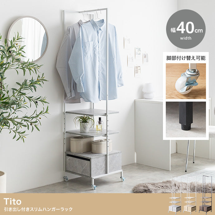 Tito 引き出し付きスリムハンガーラック 幅40cm