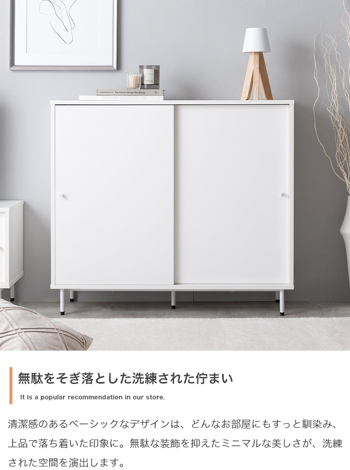 Putie 引き戸キャビネット 幅90cm