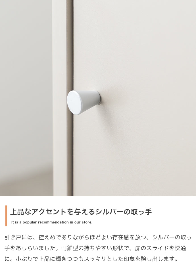 Putie 引き戸キャビネット 幅90cm