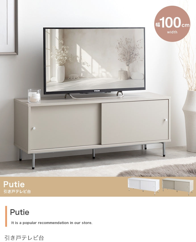 Putie 引き戸テレビ台 幅100cm