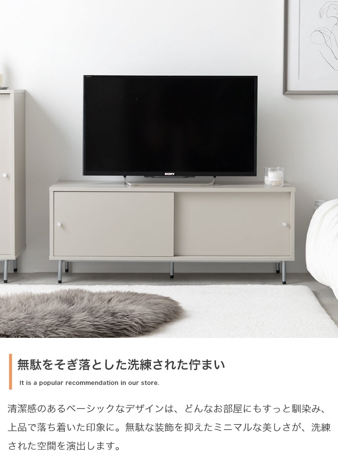Putie 引き戸テレビ台 幅100cm