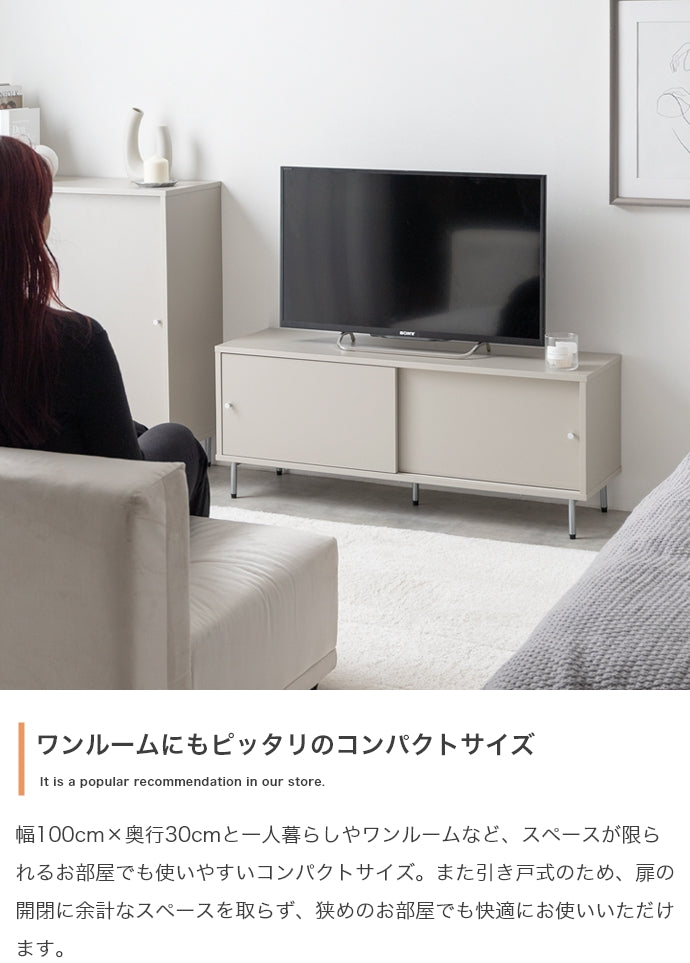 Putie 引き戸テレビ台 幅100cm