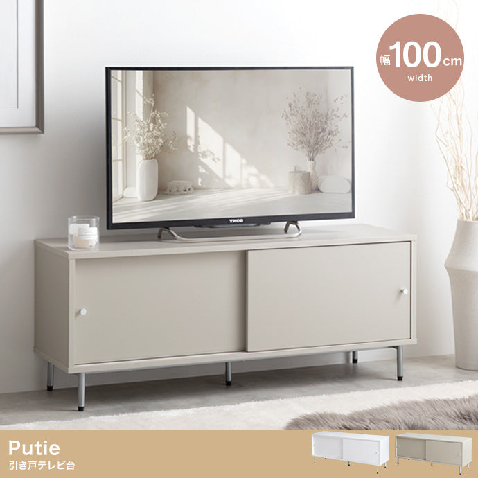 Putie 引き戸テレビ台 幅100cm