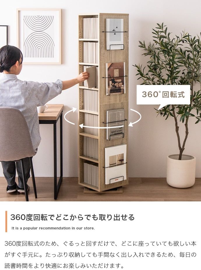 Libro 回転ブックシェルフ(7段タイプ) 幅36cm