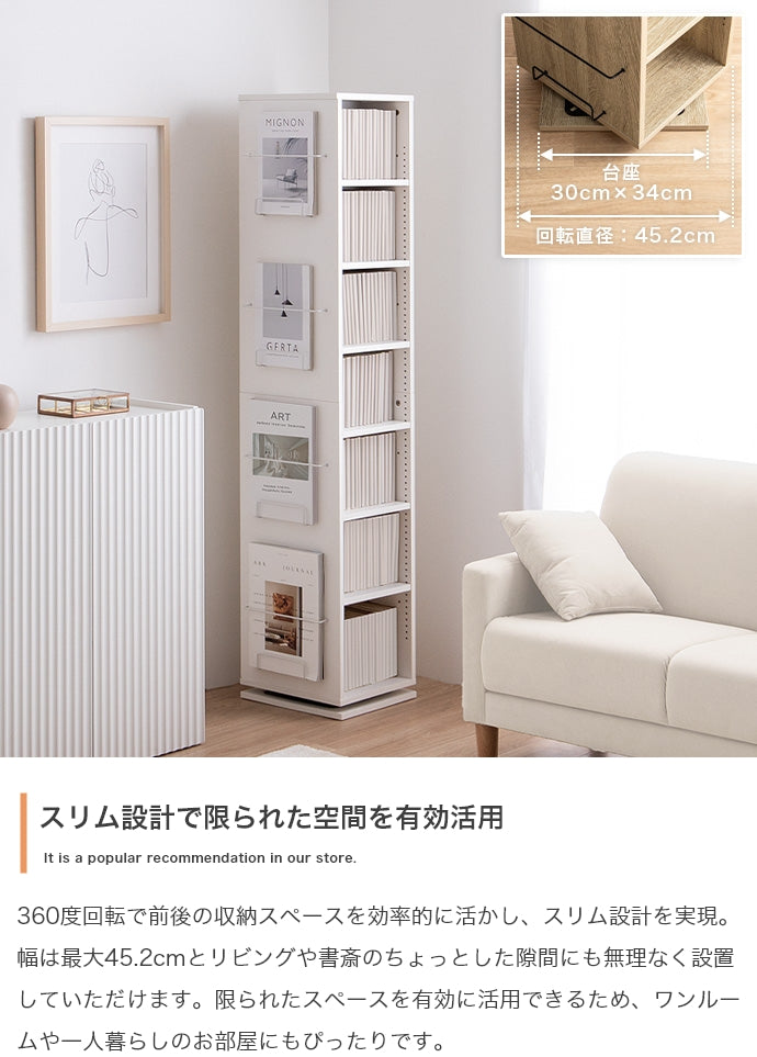 Libro 回転ブックシェルフ(7段タイプ) 幅36cm