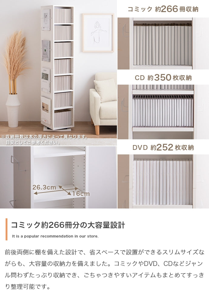 Libro 回転ブックシェルフ(7段タイプ) 幅36cm