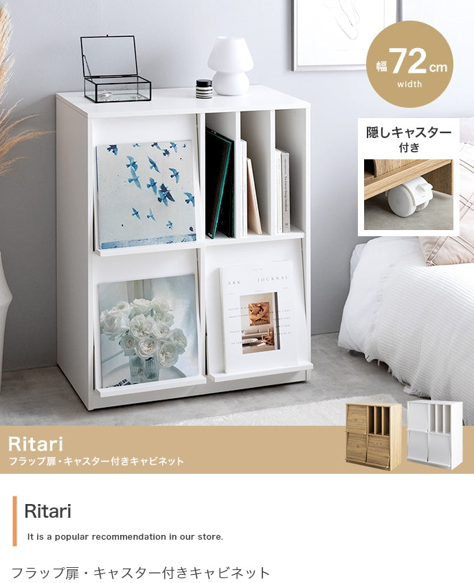Ritari フラップ扉・キャスター付きキャビネット 幅72cm