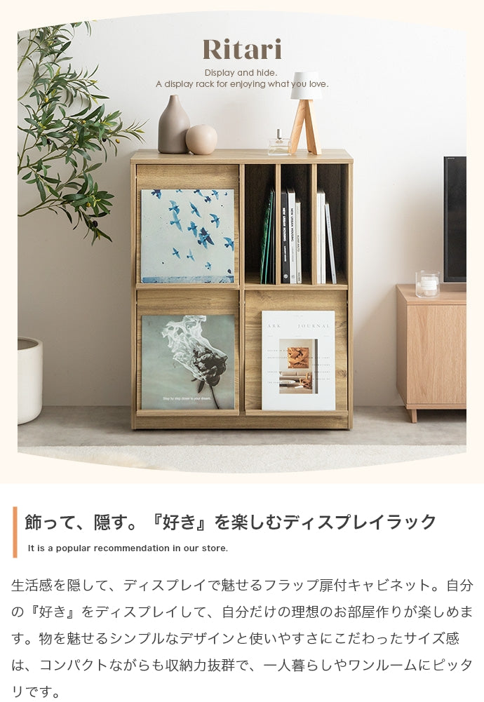 Ritari フラップ扉・キャスター付きキャビネット 幅72cm