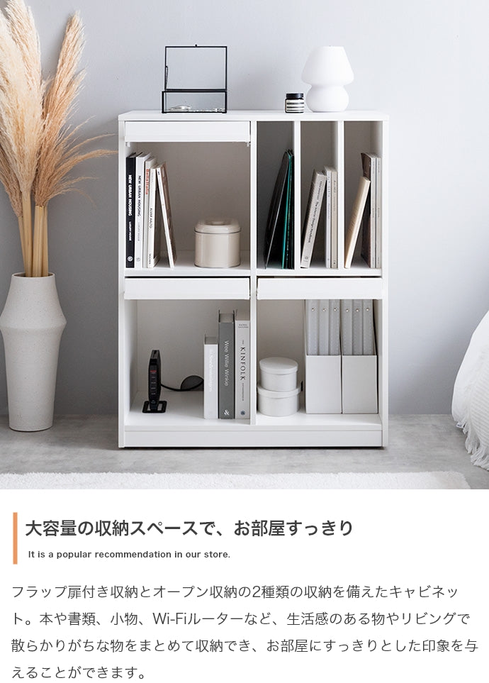 Ritari フラップ扉・キャスター付きキャビネット 幅72cm