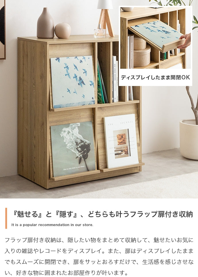 Ritari フラップ扉・キャスター付きキャビネット 幅72cm