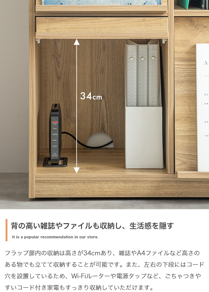 Ritari フラップ扉・キャスター付きキャビネット 幅72cm