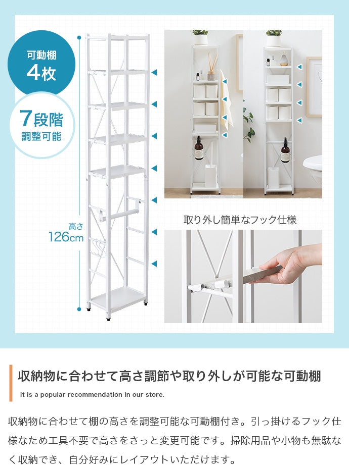 スリムトイレラック 幅25cm
