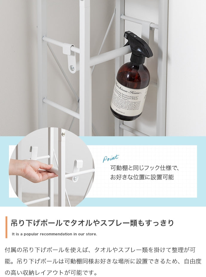 スリムトイレラック 幅25cm