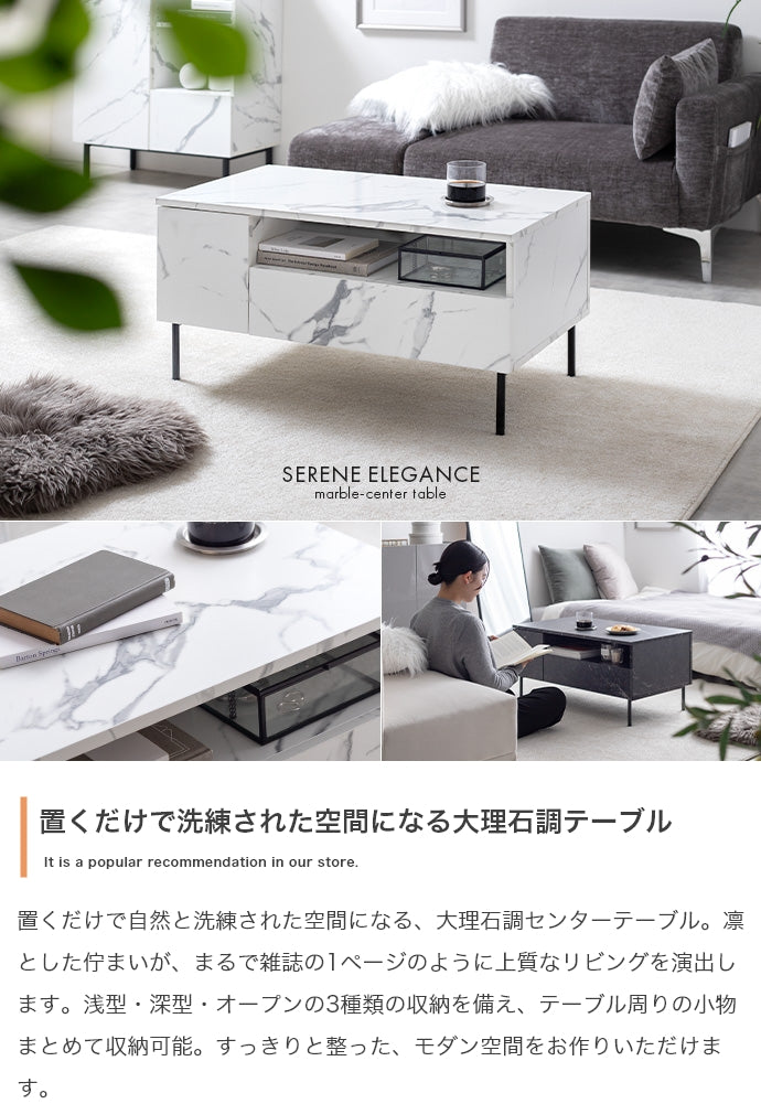 大理石柄引き出し付きセンターテーブル 幅80cm