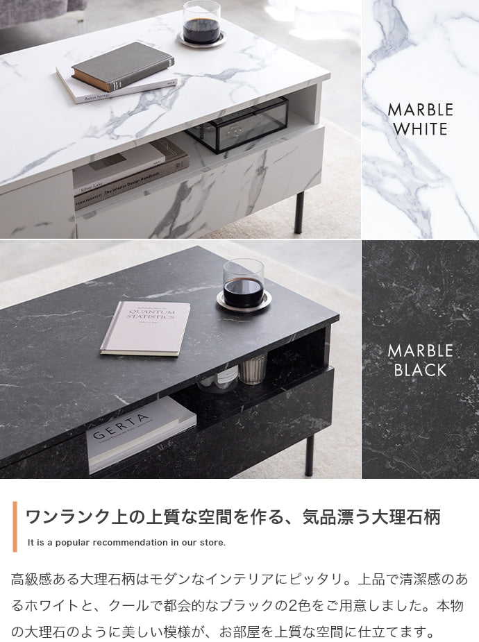大理石柄引き出し付きセンターテーブル 幅80cm
