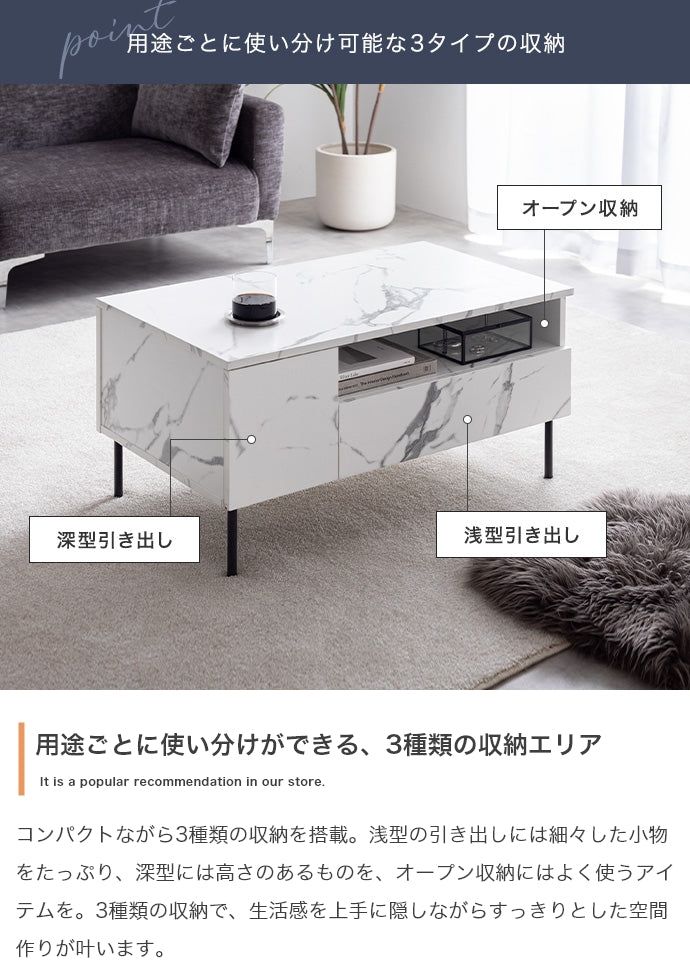 大理石柄引き出し付きセンターテーブル 幅80cm