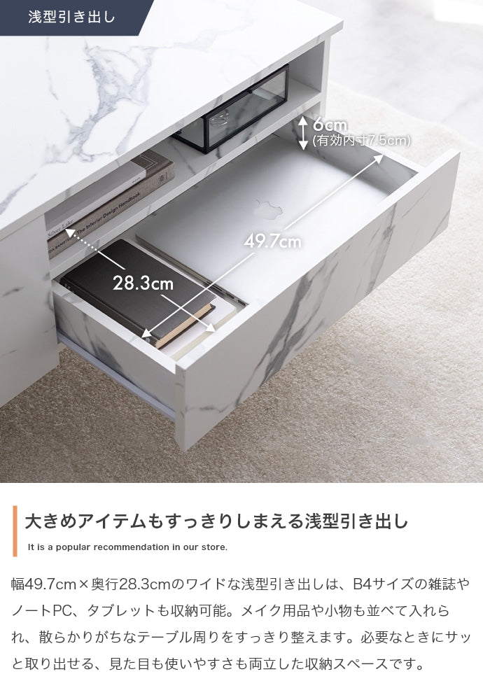 大理石柄引き出し付きセンターテーブル 幅80cm