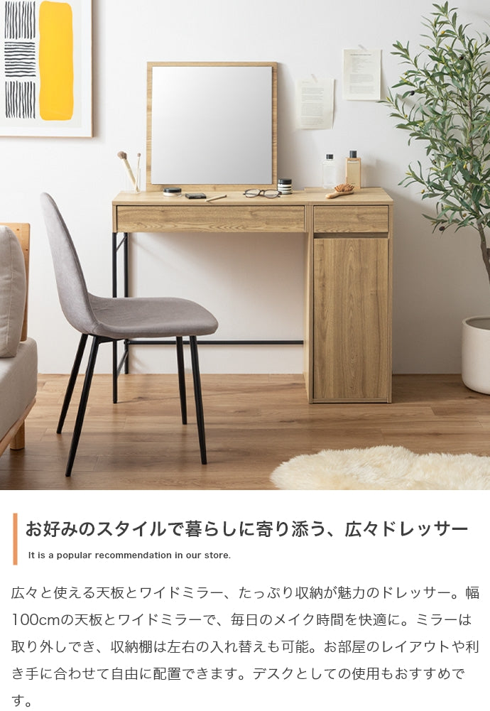 ミラー付きドレッサー 単品
