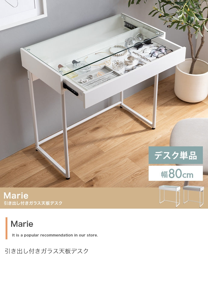 引き出し付きガラス天板デスク 単品