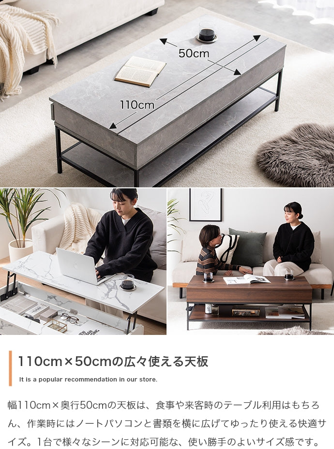 昇降式センターテーブル 幅110cm