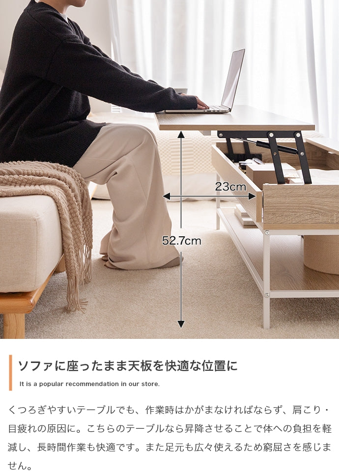 昇降式センターテーブル 幅110cm