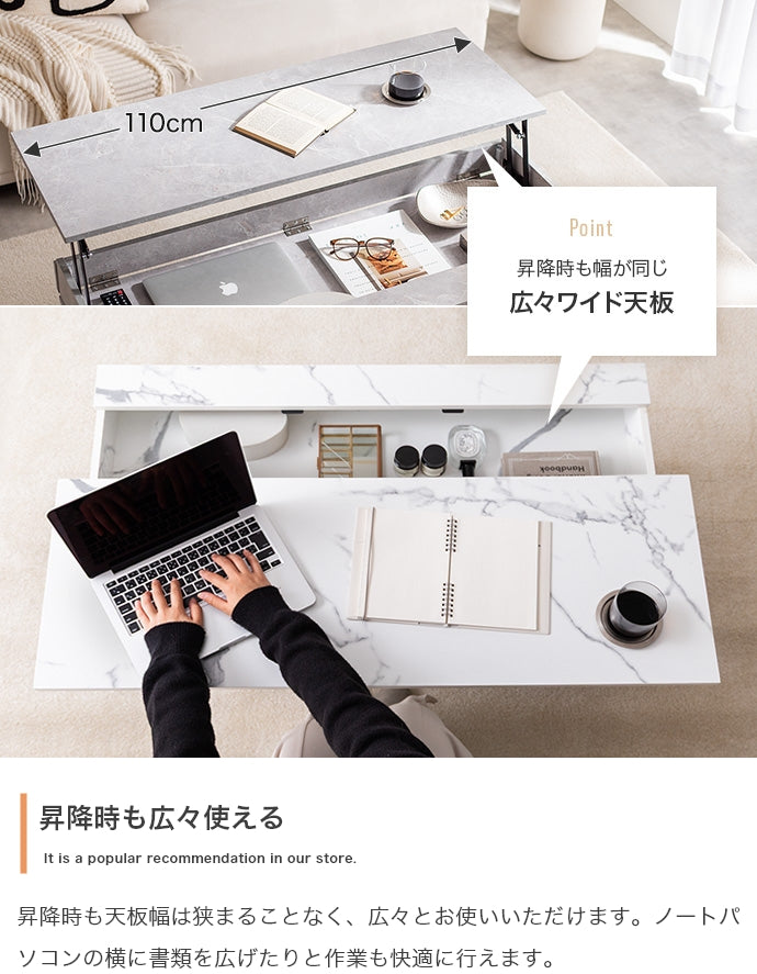 昇降式センターテーブル 幅110cm