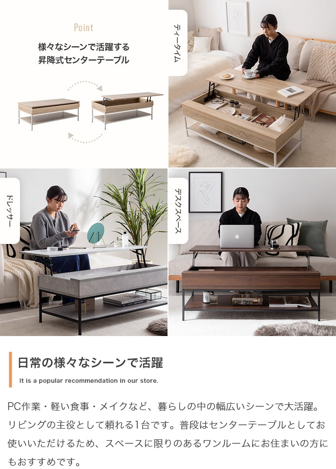 昇降式センターテーブル 幅110cm