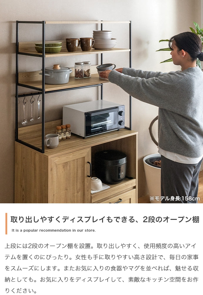 オープン棚キッチン収納 幅80cm