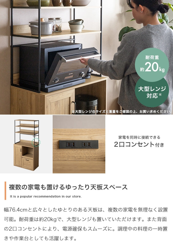 オープン棚キッチン収納 幅80cm