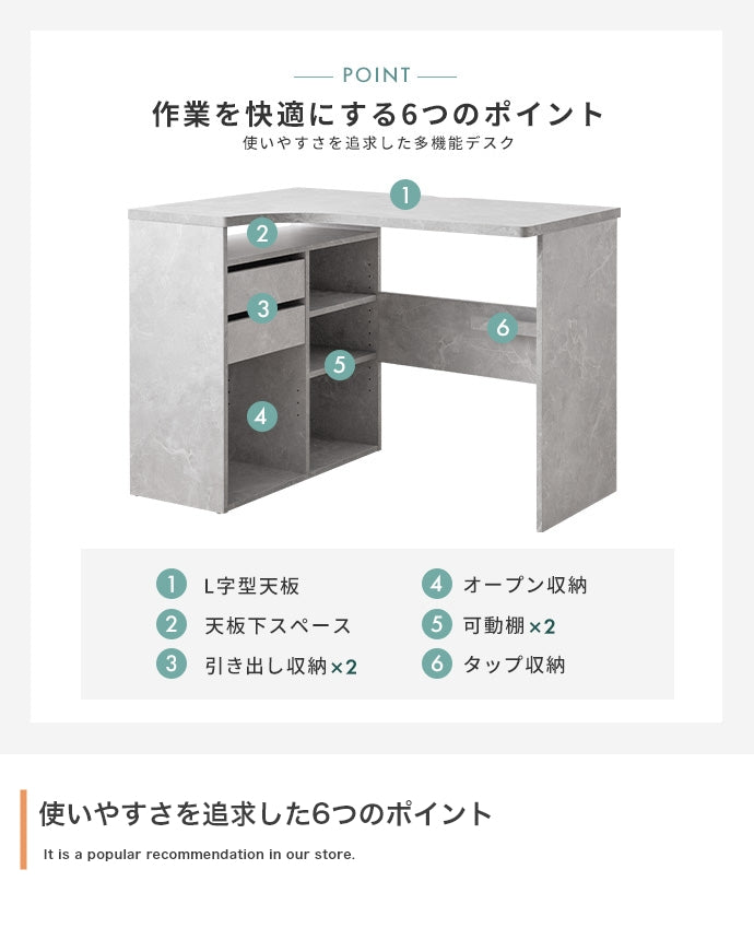 収納付きL字型デスク 幅100cm