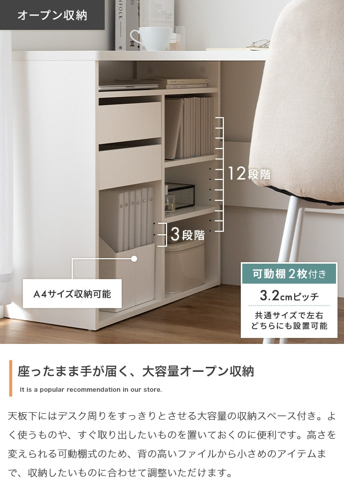 収納付きL字型デスク 幅100cm