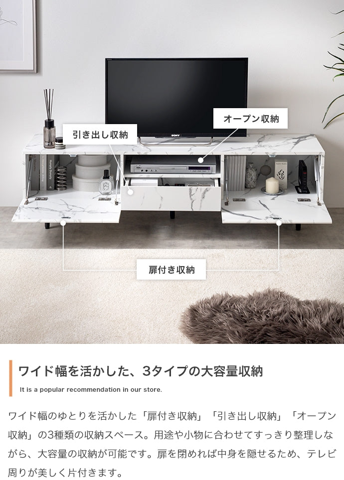 大理石柄テレビ台 幅150cm