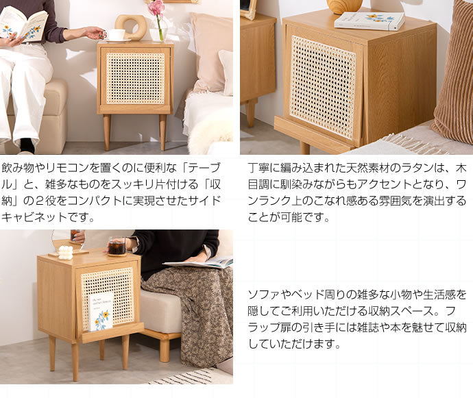 Komero ラタンサイドキャビネット 