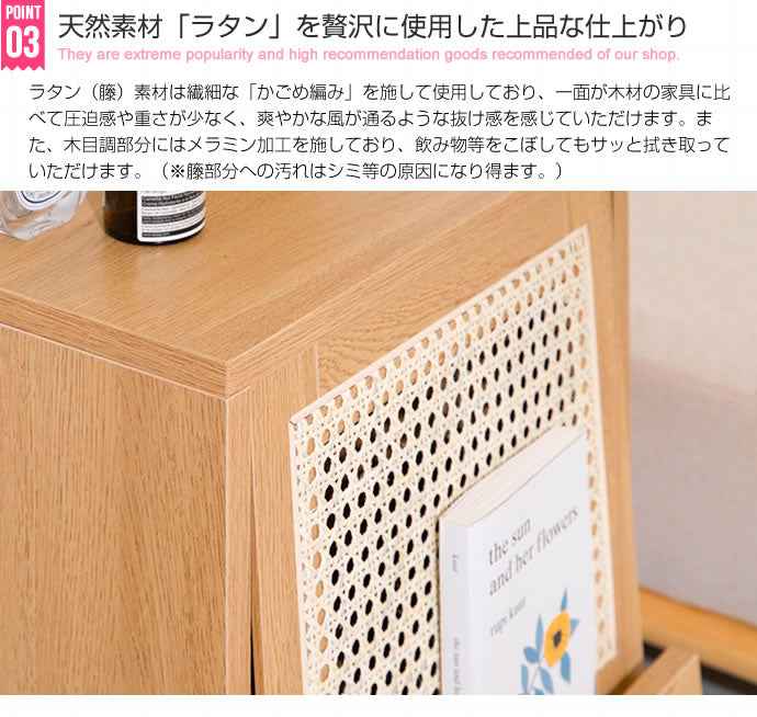 Komero ラタンサイドキャビネット 