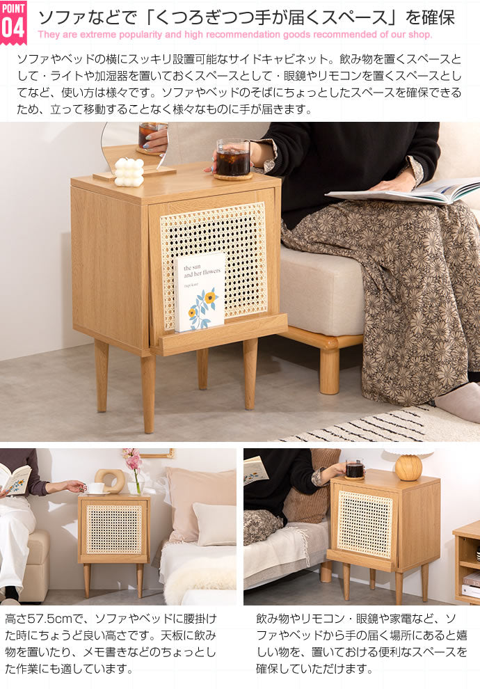 Komero ラタンサイドキャビネット 
