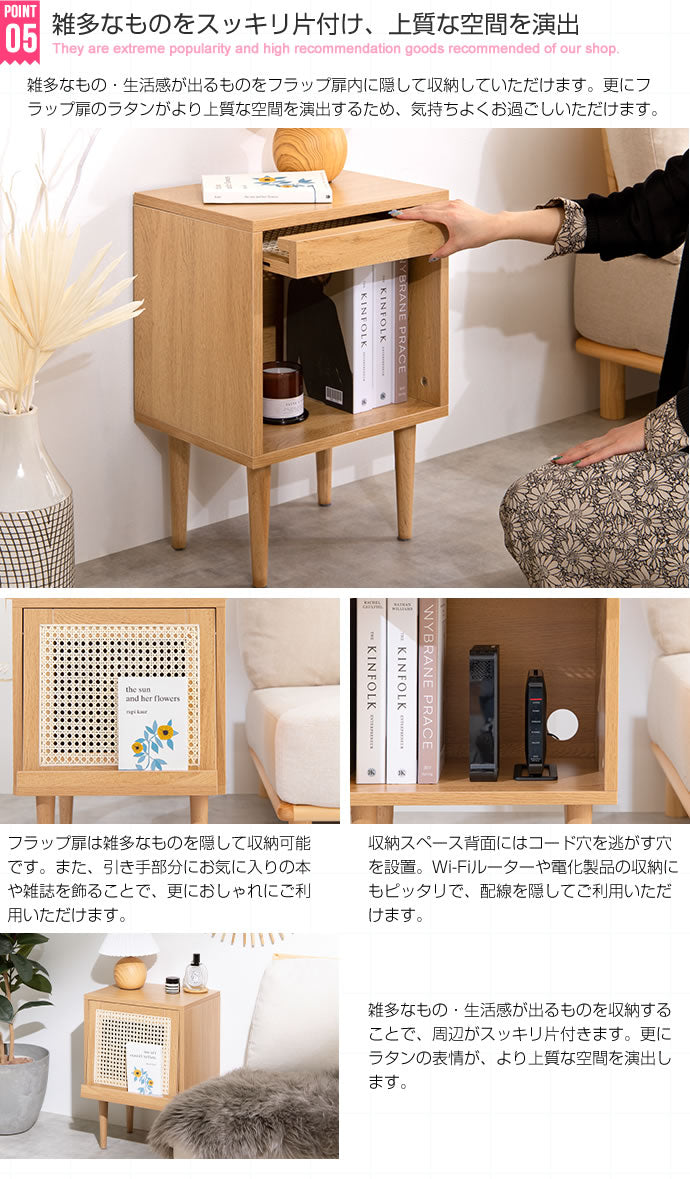 Komero ラタンサイドキャビネット 