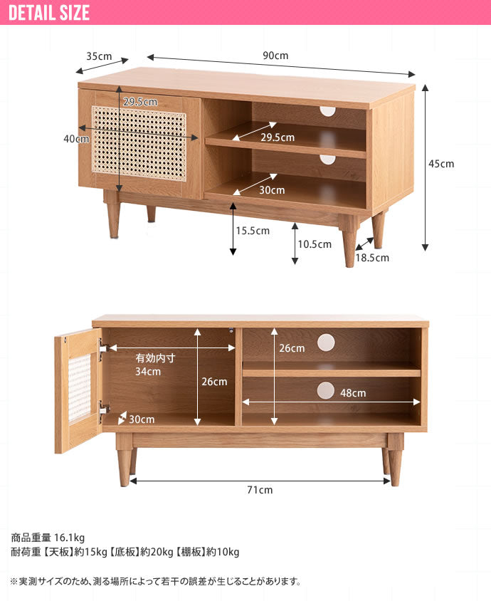 Komero ラタンテレビボード 幅90cm 幅120cm