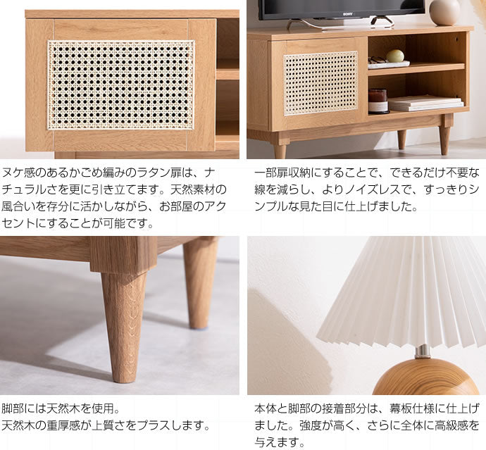 Komero ラタンテレビボード 幅90cm 幅120cm