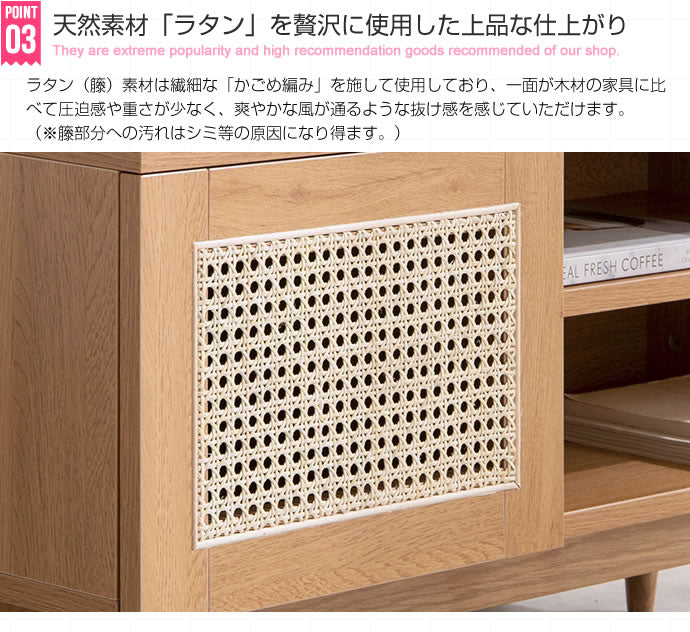 Komero ラタンテレビボード 幅90cm 幅120cm