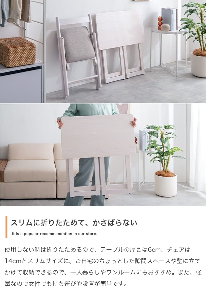 Mer 折りたたみデスク&チェアセット 幅70cm