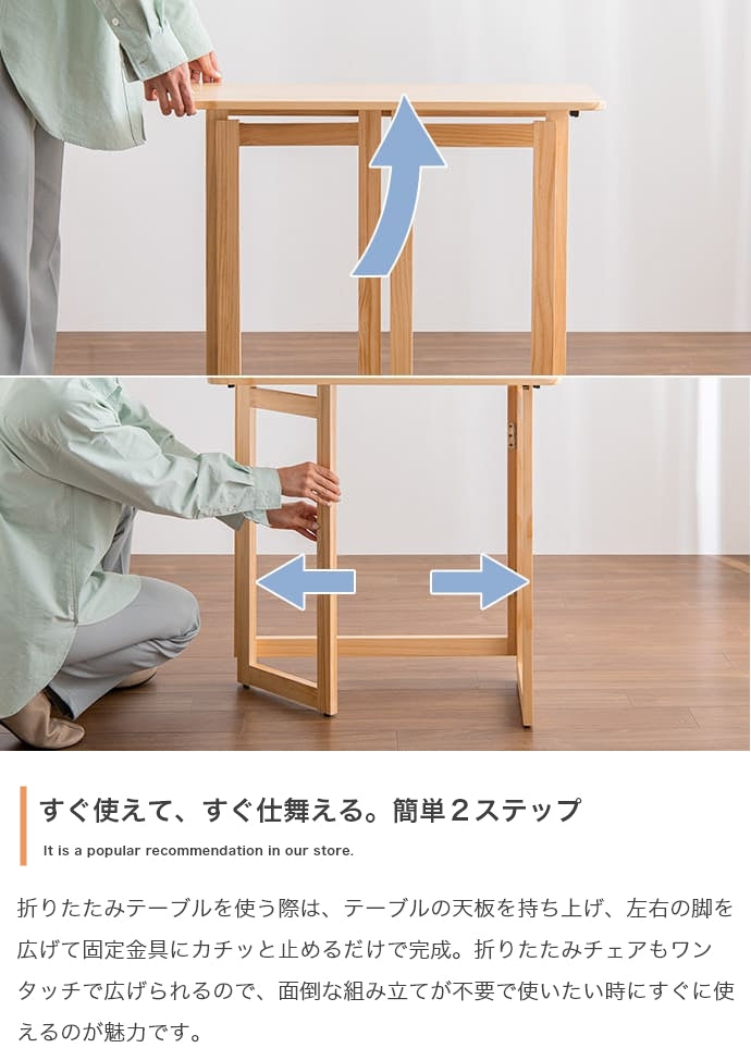 Mer 折りたたみデスク&チェアセット 幅70cm
