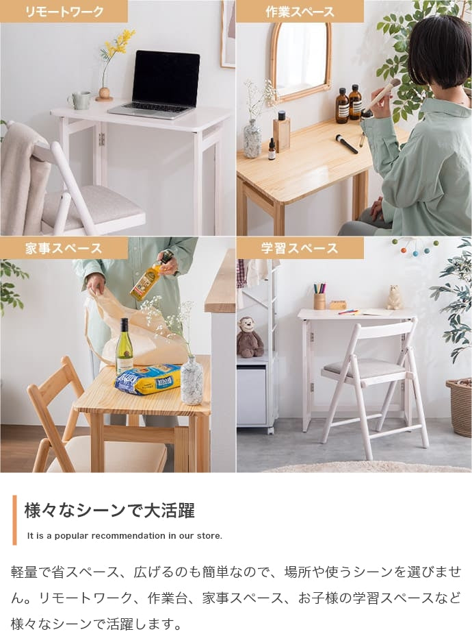Mer 折りたたみデスク&チェアセット 幅70cm