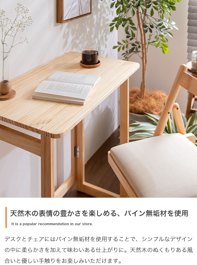 Mer 折りたたみデスク&チェアセット 幅70cm