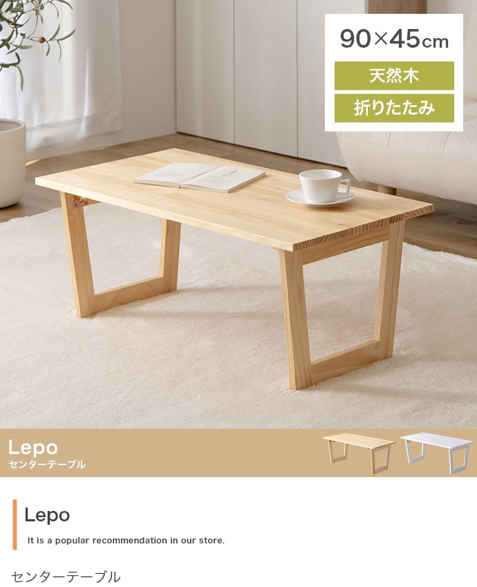 Lepo 折りたたみセンターテーブル 幅90cm