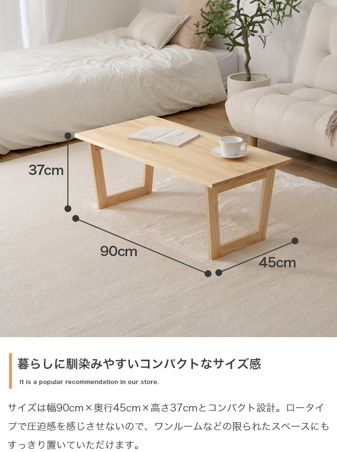 Lepo 折りたたみセンターテーブル 幅90cm