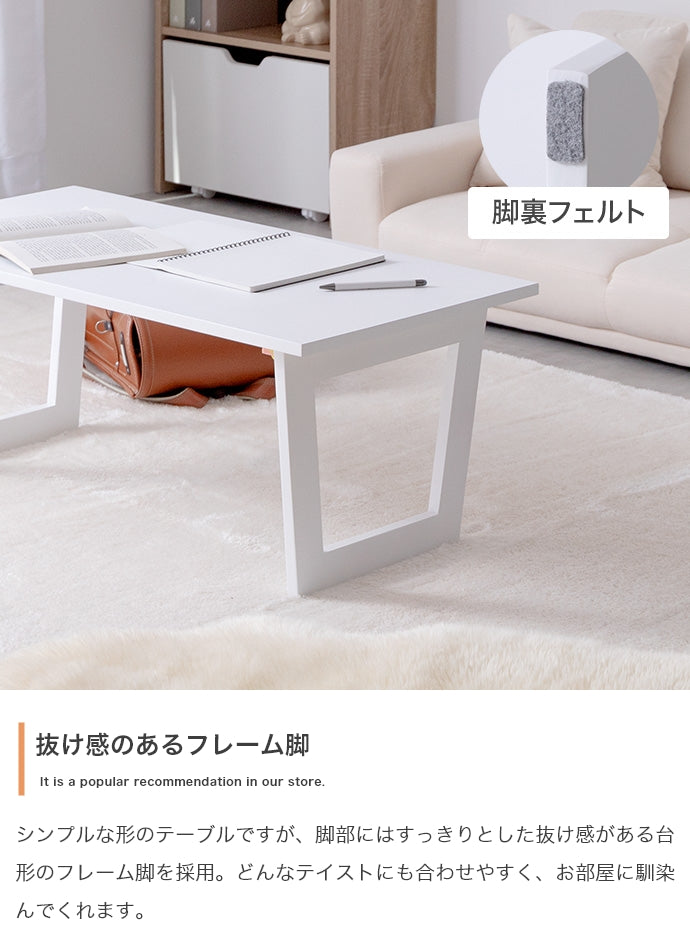 Lepo 折りたたみセンターテーブル 幅90cm