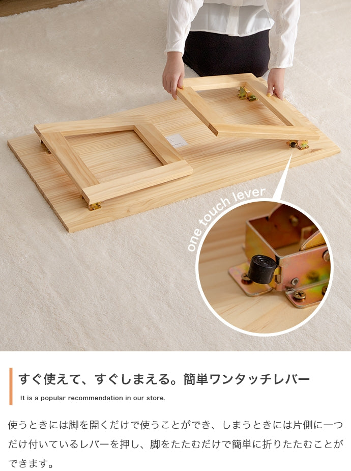 Lepo 折りたたみセンターテーブル 幅90cm