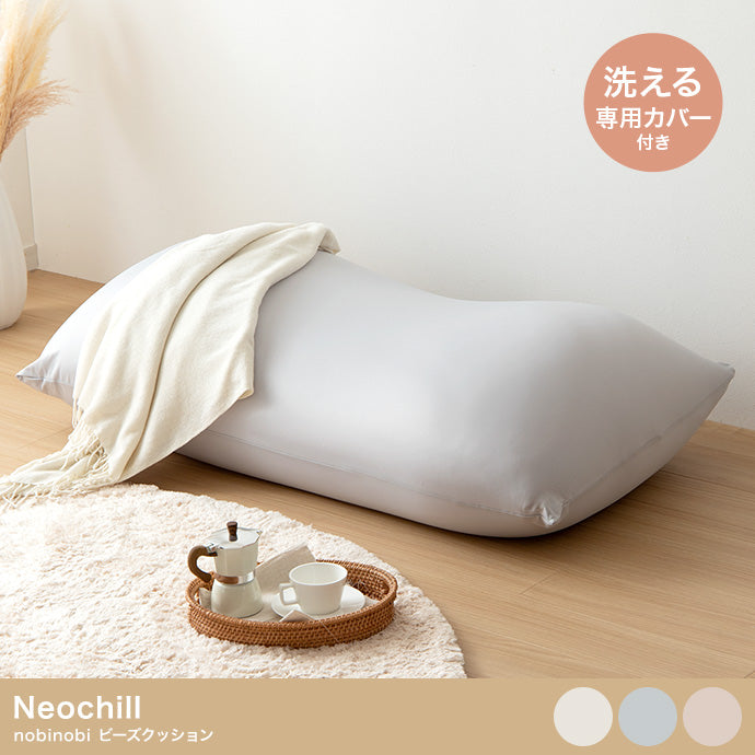 Neochill nobinobi ビーズクッション 